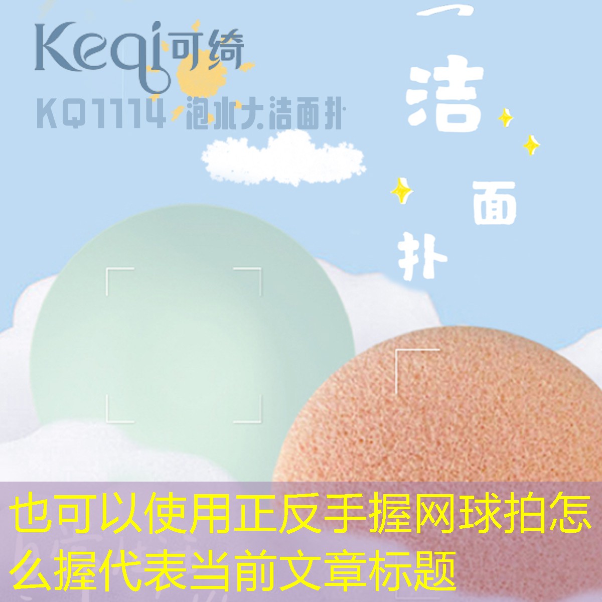 正反手握网球拍怎么握