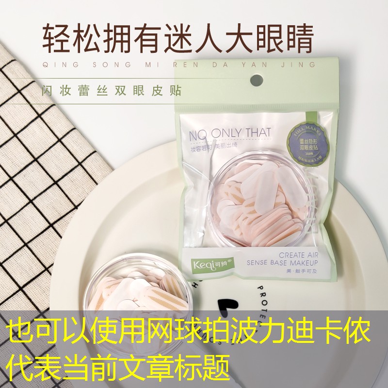 网球拍波力迪卡侬