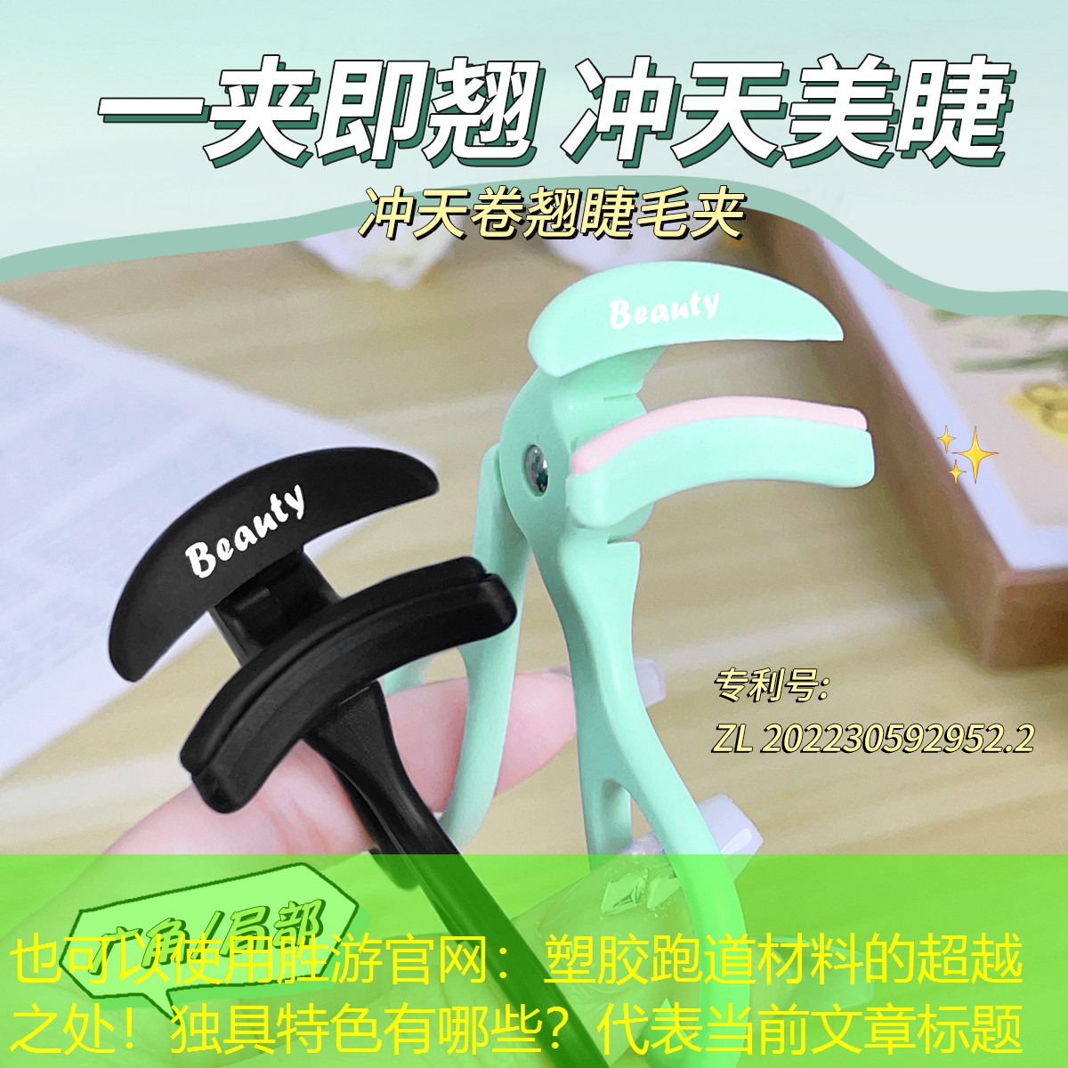 塑胶跑道材料的超越之处！独具特色有哪些？